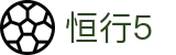 恒行5·(娱乐营销公司)官方网站